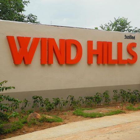 Готель Wind Hills Накхонратчасіма Екстер'єр фото